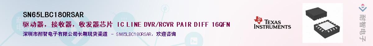 SN65LBC180RSAR��Ӧ��-���ǵ���