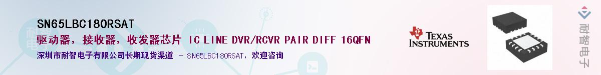 SN65LBC180RSAT��Ӧ��-���ǵ���