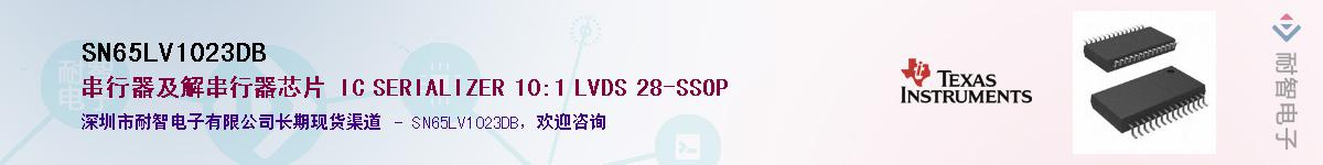 SN65LV1023DB��Ӧ��-���ǵ���