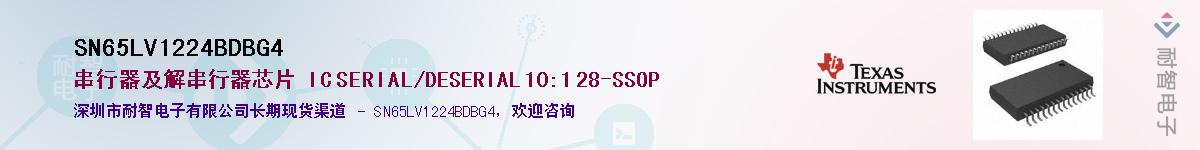 SN65LV1224BDBG4��Ӧ��-���ǵ���