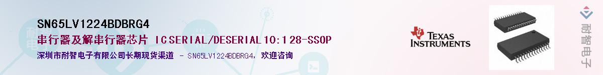 SN65LV1224BDBRG4��Ӧ��-���ǵ���