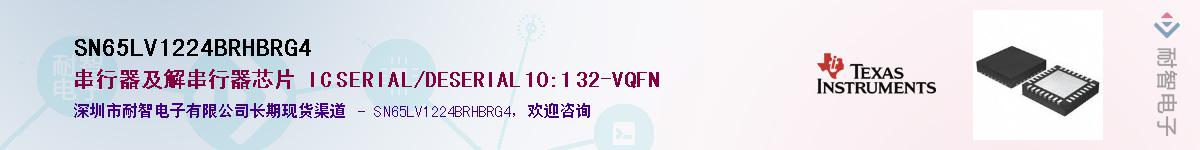 SN65LV1224BRHBRG4��Ӧ��-���ǵ���