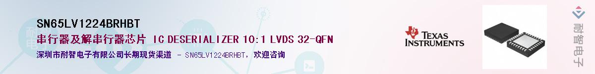 SN65LV1224BRHBT��Ӧ��-���ǵ���