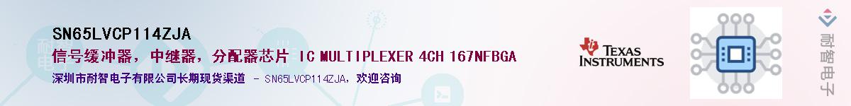 SN65LVCP114ZJAӦ-ǵ