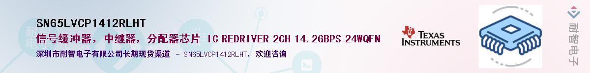 SN65LVCP1412RLHTӦ-ǵ