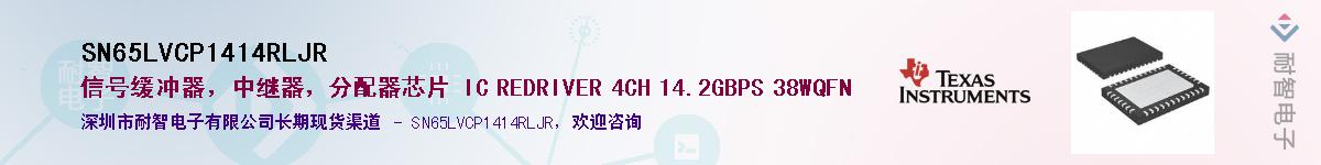 SN65LVCP1414RLJRӦ-ǵ
