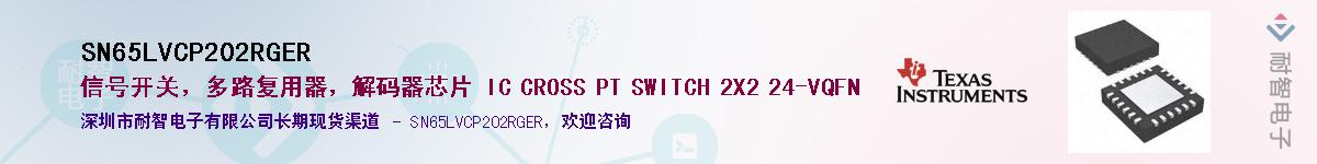 SN65LVCP202RGER��Ӧ��-���ǵ���