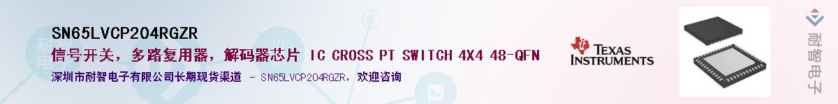 SN65LVCP204RGZR��Ӧ��-���ǵ���