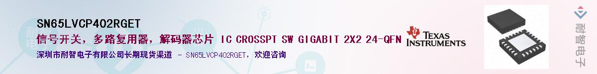SN65LVCP402RGET��Ӧ��-���ǵ���