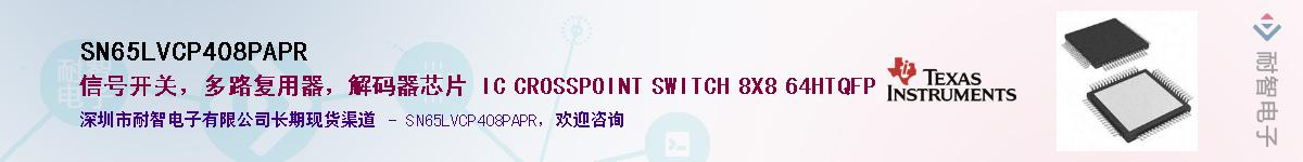 SN65LVCP408PAPR��Ӧ��-���ǵ���