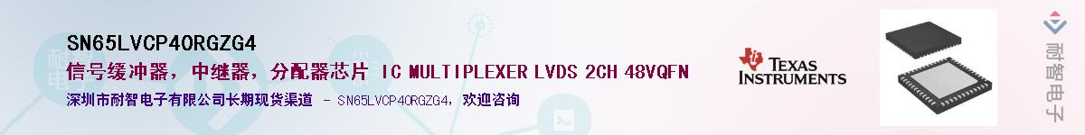 SN65LVCP40RGZG4Ӧ-ǵ