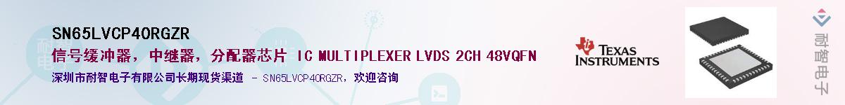SN65LVCP40RGZRӦ-ǵ