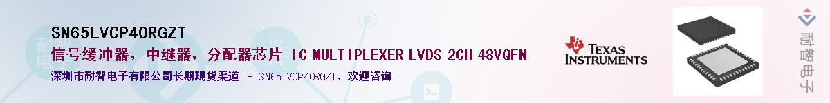 SN65LVCP40RGZTӦ-ǵ