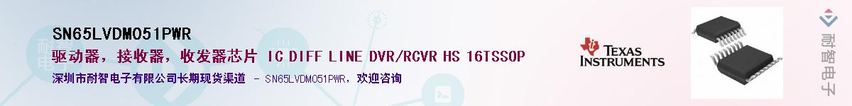 SN65LVDM051PWR��Ӧ��-���ǵ���
