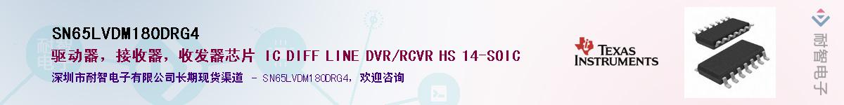 SN65LVDM180DRG4��Ӧ��-���ǵ���