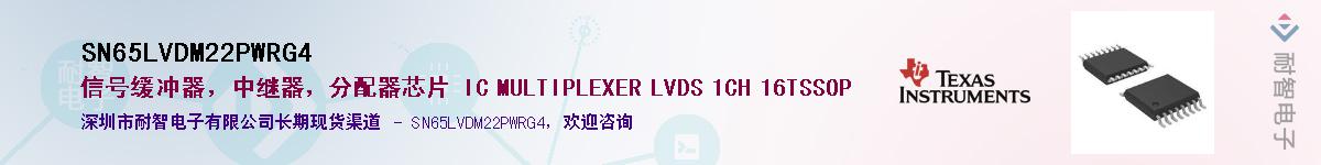 SN65LVDM22PWRG4Ӧ-ǵ