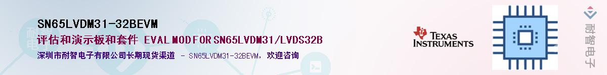 SN65LVDM31-32BEVMӦ-ǵ