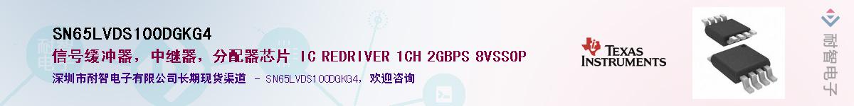 SN65LVDS100DGKG4Ӧ-ǵ