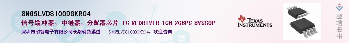 SN65LVDS100DGKRG4Ӧ-ǵ