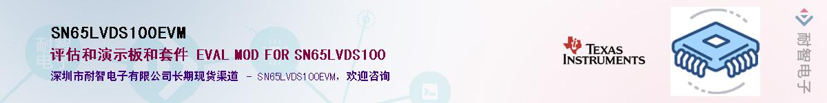 SN65LVDS100EVMӦ-ǵ