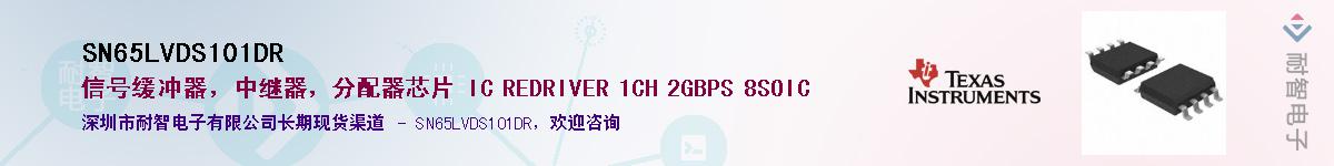 SN65LVDS101DRӦ-ǵ