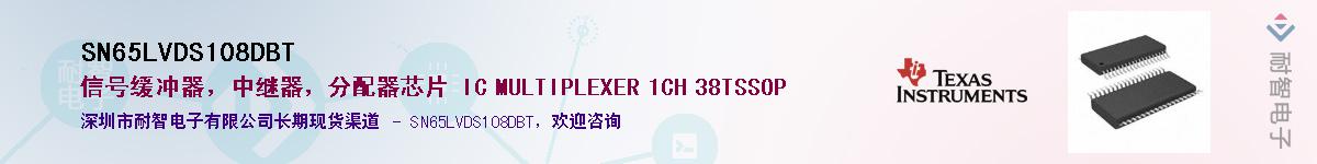 SN65LVDS108DBTӦ-ǵ