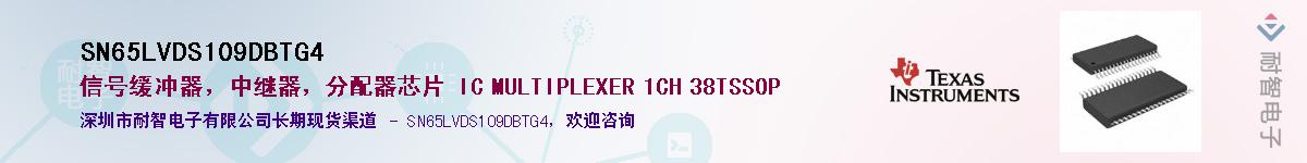 SN65LVDS109DBTG4Ӧ-ǵ