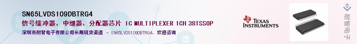 SN65LVDS109DBTRG4Ӧ-ǵ