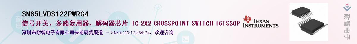 SN65LVDS122PWRG4Ӧ-ǵ