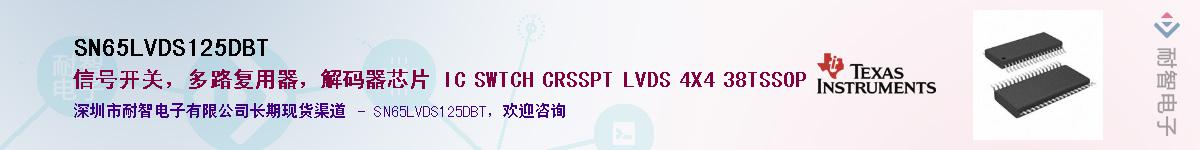 SN65LVDS125DBTӦ-ǵ