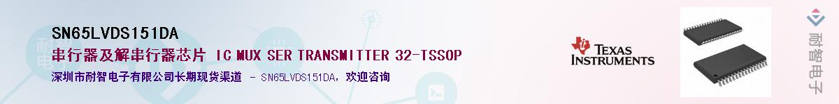 SN65LVDS151DAӦ-ǵ