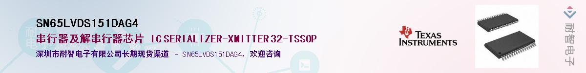 SN65LVDS151DAG4��Ӧ��-���ǵ���