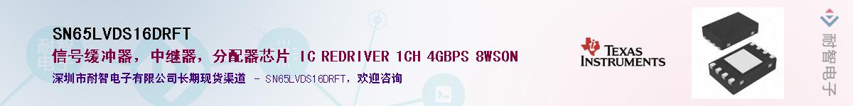 SN65LVDS16DRFTӦ-ǵ