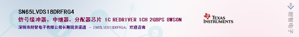 SN65LVDS18DRFRG4Ӧ-ǵ