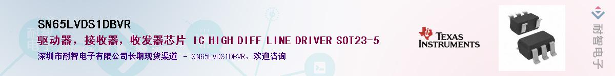SN65LVDS1DBVR��Ӧ��-���ǵ���