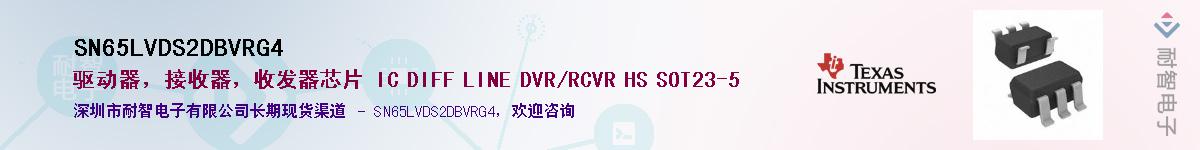 SN65LVDS2DBVRG4Ӧ-ǵ