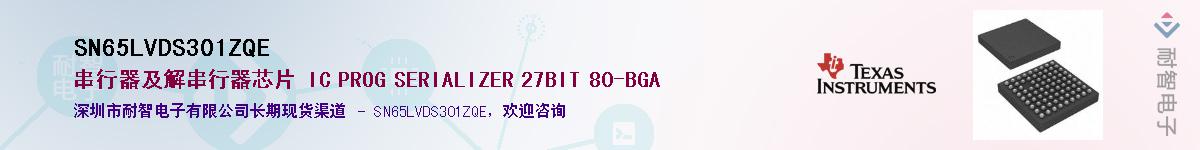 SN65LVDS301ZQEӦ-ǵ