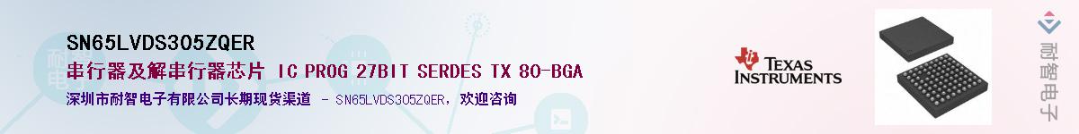 SN65LVDS305ZQER��Ӧ��-���ǵ���