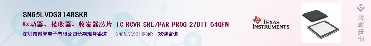 SN65LVDS314RSKRӦ-ǵ