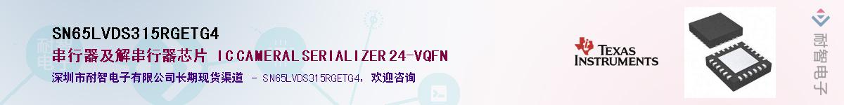 SN65LVDS315RGETG4Ӧ-ǵ