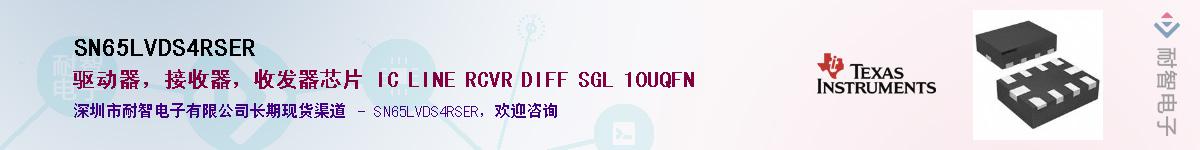 SN65LVDS4RSER��Ӧ��-���ǵ���