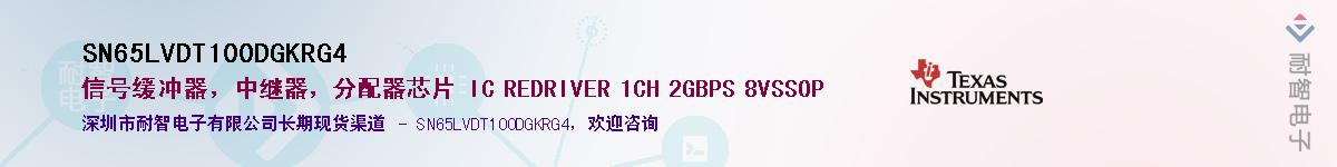 SN65LVDT100DGKRG4Ӧ-ǵ