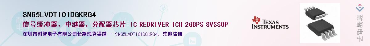 SN65LVDT101DGKRG4Ӧ-ǵ
