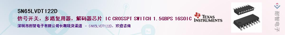 SN65LVDT122D��Ӧ��-���ǵ���