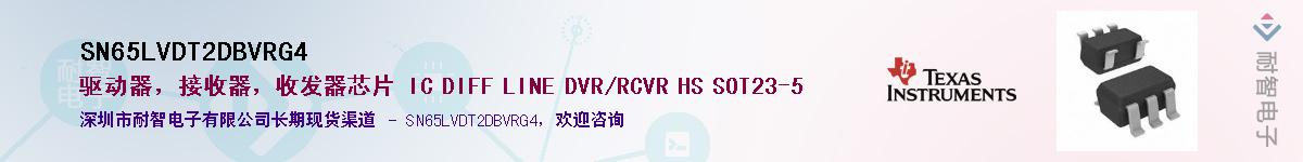 SN65LVDT2DBVRG4��Ӧ��-���ǵ���