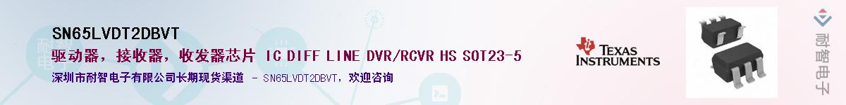 SN65LVDT2DBVT��Ӧ��-���ǵ���