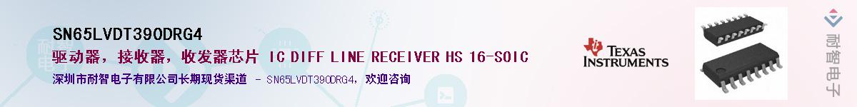 SN65LVDT390DRG4��Ӧ��-���ǵ���