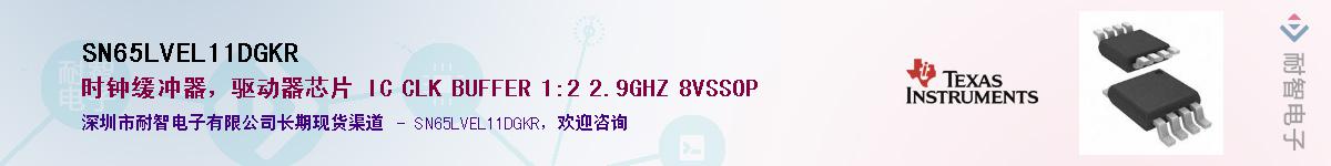 SN65LVEL11DGKR��Ӧ��-���ǵ���