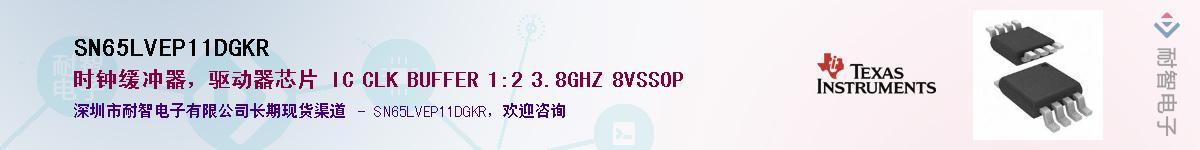 SN65LVEP11DGKR��Ӧ��-���ǵ���
