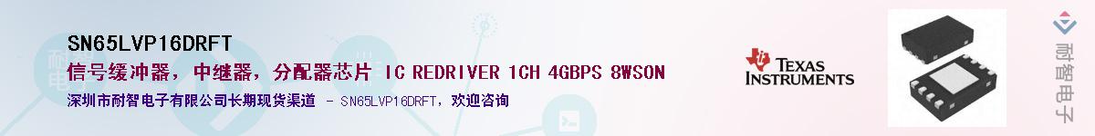 SN65LVP16DRFTӦ-ǵ